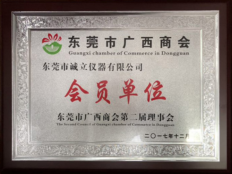 Member vun der Guangxi Chamber of Commerce