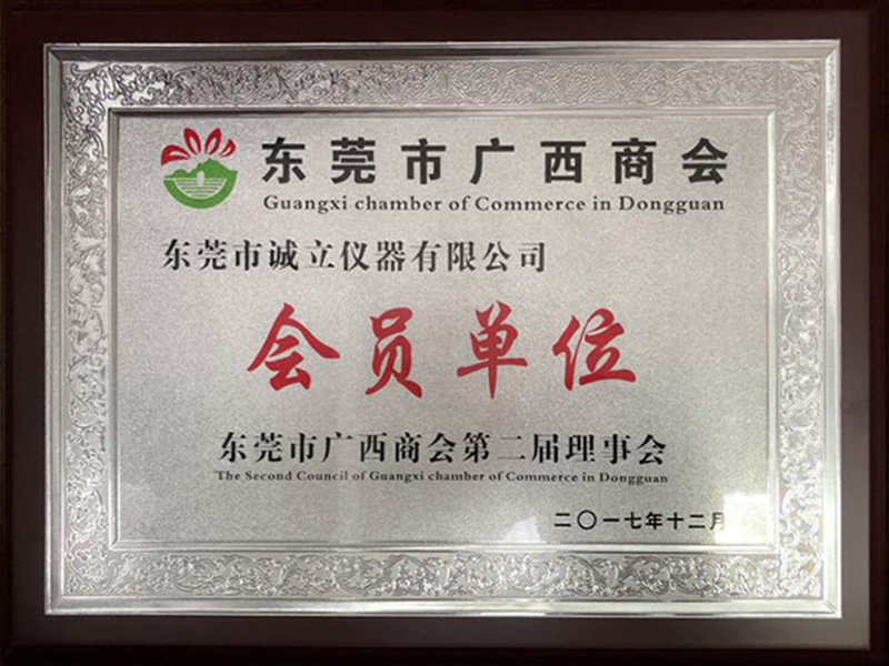 Nhengo yeGuangxi Chamber of Commerce