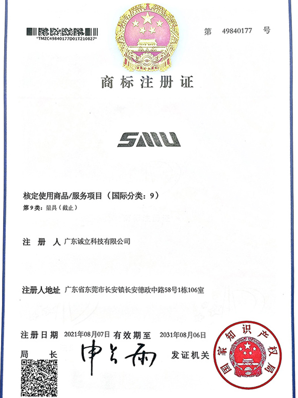 Registrazione di a marca SMU - Guangdong Chengli